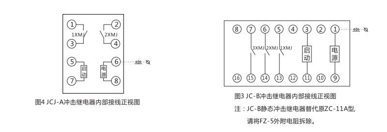 JCJ-B靜態交流沖擊繼電器技術指標及注意事項圖1