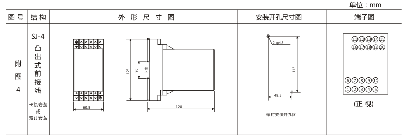 DZY（J)-416導(dǎo)軌式中間繼電器外形結(jié)構(gòu)及開孔尺寸圖